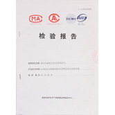 我司AT840產(chǎn)品通過國家消防認(rèn)證！