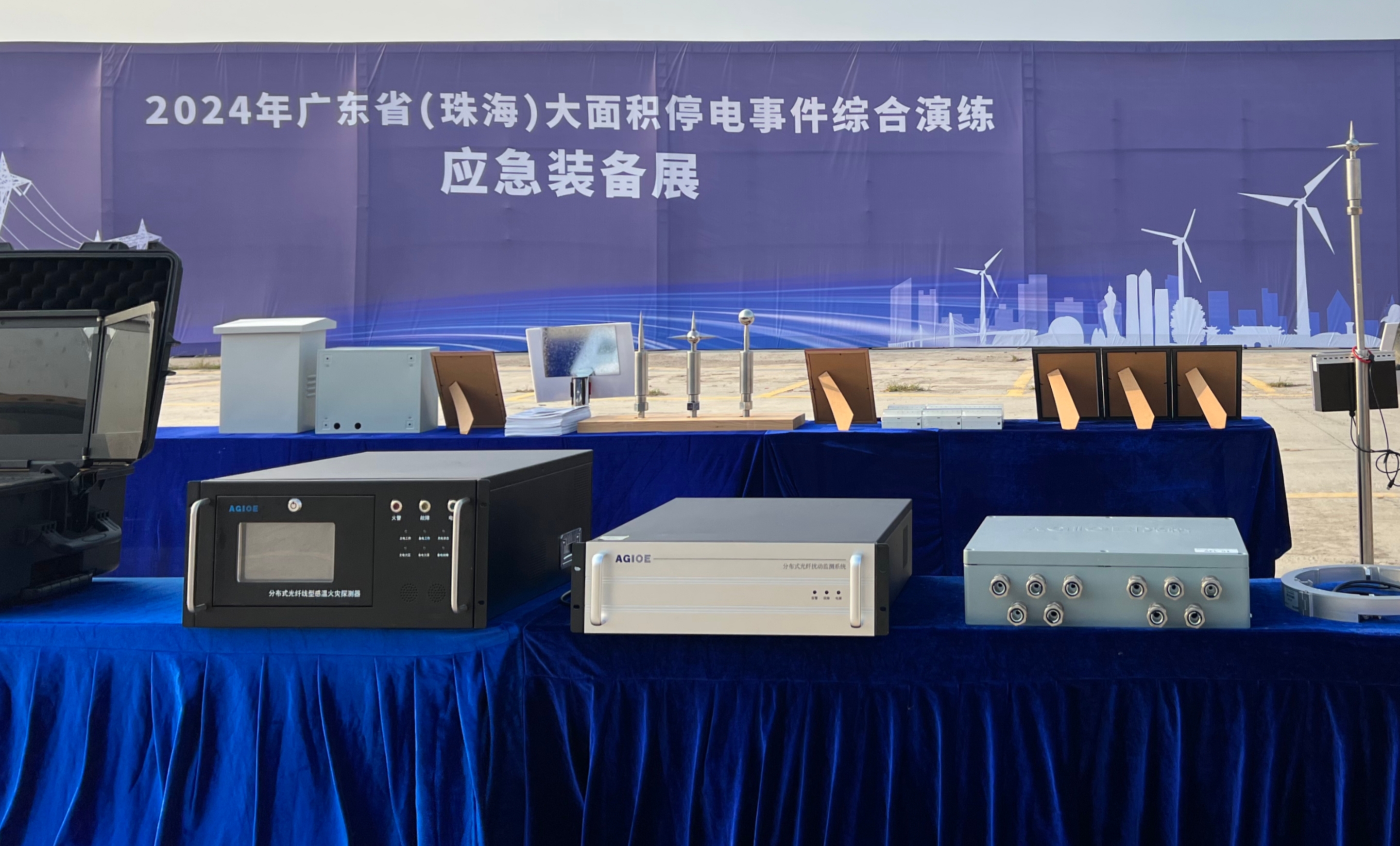 光格科技受邀參與廣東省應急演練，展示海纜監(jiān)測技術實力